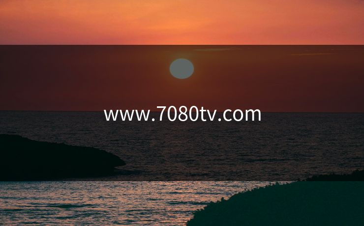 www.7080tv.com